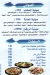 Sengary menu Egypt