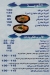 Sengary delivery menu