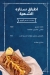 سنارة مصر منيو بالعربى