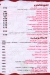 Set El Sham Domiatta delivery menu