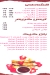 Set El Sham Domiatta online menu