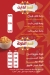 Set El Sham Restaurant menu Egypt 11