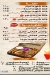 Set El sham menu Egypt