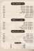 Seto Village menu Egypt 5