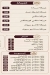 Seyouf menu Egypt