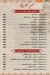Shaam Nights menu Egypt 3