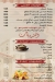 Shaam Nights menu Egypt 5