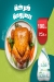 Shahd Chicken menu Egypt 1