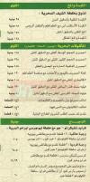 Shaikh Elarab menu