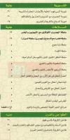 Shaikh Elarab menu Egypt
