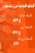 Shaltout menu Egypt 6