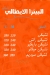 Shaltout menu Egypt 12
