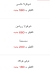 شام الأصيل مصر