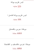 منيو شام الأصيل مصر 2