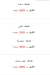 رقم شام الأصيل مصر