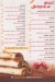 Sham Cheif menu Egypt 1