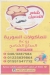 Sham El Aseel menu