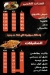 شام الزين مصر الخط الساخن