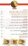 Shami Kabab menu Egypt