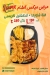 Shamix menu Egypt