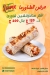 Shamix delivery