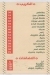 Shams Bayrout menu Egypt