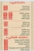 Shams Bayrout delivery menu