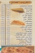 Shams Snack menu Egypt