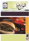 Shaware3na menu Egypt