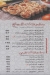 shawarma Abomazen menu Egypt 3
