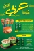 Shawarma Arabi Afrangy delivery menu