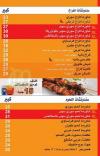 Shawema Blwdan El Soury menu Egypt