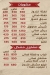 منيو شواية اللحمه