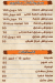 Shawayet  El Lahma menu