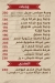 مطعم شواية اللحمه مصر