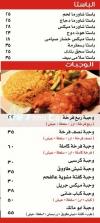 مطعم شاورما ابو مالك  مصر