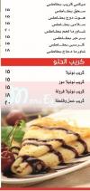 Shawerma Abou Malek online menu