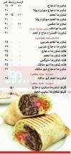Shawerma Abou Malek menu Egypt 1