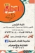 Shawerma Al Laham online menu