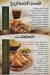 Shawerma Ala Kefak Al Doqy delivery
