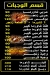 Shawerma Araby menu Egypt