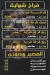 Shawerma Araby egypt