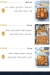 Shawerma El 3ez menu Egypt 1