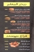 Shawerma   El Ma3lem menu prices