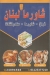 shawerma lebnan menu