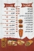 shawerma & soos menu Egypt