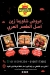 Shawerma Zain online menu
