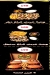 Shawerma Zain menu Egypt 2