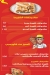 Shawermage menu Egypt
