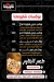 shawermetna delivery menu